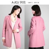 A-ZO 2015秋冬新款呢大衣双面羊绒毛尼外套OL通勤中长款纯色女子