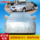 适用于北京现代伊兰特车衣车罩专用夏季防晒隔热防雨铝膜遮阳罩