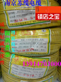 铜芯聚乙烯绝缘电线BV1.5平方正品江南电线电缆南京总经销