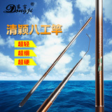 东吉清颖4.5米5.4米6.3碳素手竿溪流竿钓鱼竿渔杆超轻细八工特价
