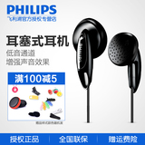 Philips/飞利浦 SHE1360耳塞式耳机MP3/MP4入耳手机电脑音乐通用