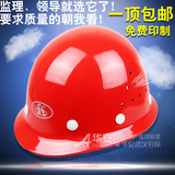 正品超值玻璃钢工地防砸透气安全帽领导监理安全防护帽免费印字