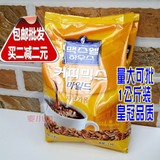 包邮 投币咖啡机专用韩国进口麦斯威尔速溶咖啡粉批发 1000g/1kg