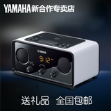 店庆特惠Yamaha/雅马哈 TSX-B72蓝牙音响苹果底座收音机苹果音箱
