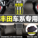丰田卡罗卡凯美瑞皇冠雷凌致炫RAV4专用大全包围丝圈汽车脚垫改装