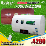 BOCK/布克 DSZF-BY16-40D 速热式恒温电热水器 大功率浴缸可用