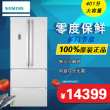 SIEMENS/西门子 BCD-401W(KM40FS20TI)多门式零度保鲜电冰箱家用