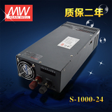 明纬 工控大功率 开关电源S-1000W-24V40A/12V/36V/48V 单组输出