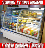 蛋糕柜1.2/1.5米前开门风冷寿司慕斯冷藏柜水果保鲜柜西点展示柜
