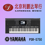 雅马哈电子琴PSR-S750 PSR 750 编曲键盘61键演奏型成人电子琴