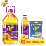 【天猫超市】福临门压榨一级葵花籽油5L+900ML/瓶 健康食用油