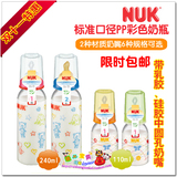 限时包邮 NUK标准口径PP奶瓶 婴儿童奶瓶 配乳胶硅胶1号/2号奶嘴