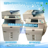 理光MP 5000 4001 5001 4000 B 多功能数码复印机 彩色扫描