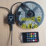 声控LED灯带七彩5050RGB贴片灯带音乐控制器12伏48V电压防水灯带