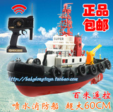 正品恒龙五通道遥控消防船可喷水电动救援艇超大航母模型玩具73CM