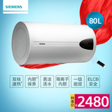 SIEMENS/西门子 DG80535TI  80升速热优节能C5系列 电热水器