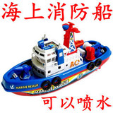 儿童电动玩具船模型非遥控海上消防船水上玩具电动轮船戏水可喷水