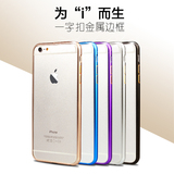 iphone6 plus手机壳金属边框创意苹果6S保护外套5s边框5.5玫瑰金