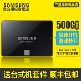 顺丰Samsung/三星 MZ-750500B/CN 750EVO 500G 固态硬盘ssd笔记本