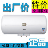 海尔 ES40H-C1(E)C540/50/60升海尔电热水器储水式 洗澡家用正品