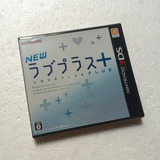 3DS 3DSLL 正版游戏 新爱相随+ New Love Plus + 日版 现货即发