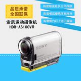 Sony/索尼 HDR-AS100VR微型高清三防高清运动摄像机