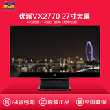 优派VX2770smh-LED 27寸窄边框AH-IPS液晶电脑高清显示器