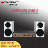 DMSEINC C5 HiFi监听5寸书架音箱发烧高保真2.0声道音响厂家包邮
