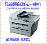 二手激光打印复印一体机兄弟7025支持多页复印彩色扫描鼓粉分离