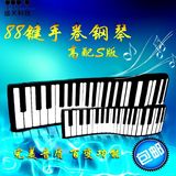 手卷钢琴88键电子琴加厚专业版折叠电子软钢琴MIDI电钢琴乐器键盘