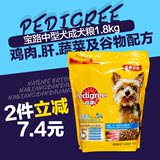 宝路宠物食品 中小型犬金毛泰迪比熊鸡肉肝蔬菜及谷物成犬粮1.8kg