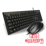 Newmen/新贵 T102键盘鼠标套装 游戏 家用 办公网吧 键鼠套装有线