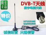特价电视接收天线DVB-T天线小吸盘天线数字电视天线量大可批发