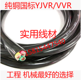 国标纯铜YJVR/ZR-VVR3芯2.5/4/6...90平方阻燃护套软线电缆线电线