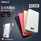 iwalk T10轻薄iphone6移动电源自带线 手机通用充电宝10000毫安