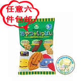 日本和光堂高钙高铁饼干 3种口味混合婴儿磨牙饼干 TP2 9个月