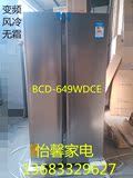 Haier/海尔 BCD-649WDCE/BCD-521WDPW/BCD-579WLE对开门风冷冰箱