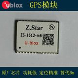 GPS模块 原装ublox 6010代芯片 可替代6m  定位  授时追踪 pps