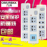 八开插座插排插板 USB设计 插线板无线电源接线板智能多孔拖线板