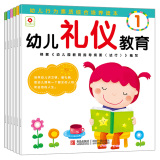 幼儿礼仪教育全6册 小红花2-3-4-5-6岁儿童图书行为素质综合培养 宝宝早教书籍亲子读物养成良好习惯讲文明懂礼貌小孩看的书礼物