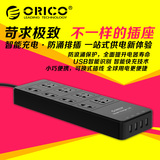 特价ORICO TPC-8A4U 抗防电涌插座插排插 接线板 USB智能充电排插