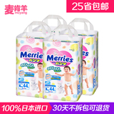 日本花王拉拉裤L44片4包隔尿垫 婴儿尿布装学步裤妙而舒超薄透气
