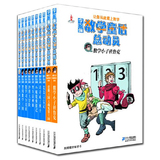 全套10册 李毓佩数学童话总动员.数学司令出征第一辑 7-8-10-12-15岁童话故事书 李毓佩数学故事集 小学生课外书籍儿童文学