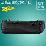 Nikon/尼康D750相机专用手柄 电池盒 电池闸盒 MB-D16 D750手柄