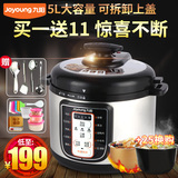 Joyoung/九阳 JYY-50YL1电压力锅5L升智能饭煲家用高压锅特价正品