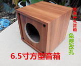 木质空音箱6.5寸空箱体 汽车喇叭diy音响壳