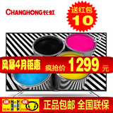 Changhong/长虹 32a1 32英寸高清彩电10核智能网络LED液晶电视机