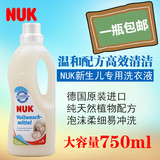 德国代购NUK新生婴儿衣物尿布洗衣液植物配方 易漂洗 不含磷750ml