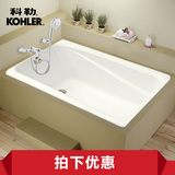 预售科勒Kohler 迪素1.2米嵌入式压克力浴缸 K-1490T-0