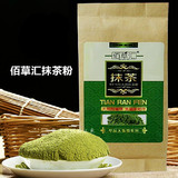 佰草汇日式纯天然抹茶粉 烘焙必备 蛋糕原料 特级绿茶粉 80g原装